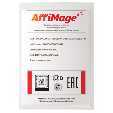 Закваска для творога Affimage COTTAGE CHEESE 700 (50U)